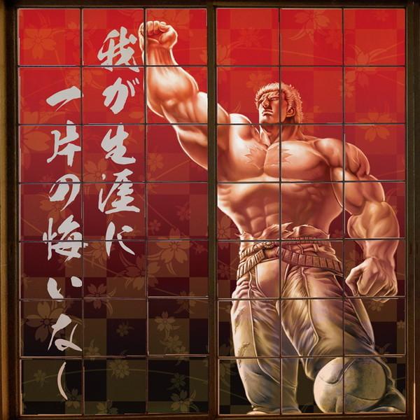 送料無料 アサヒペン 北斗の拳 世紀末和室伝説 障子の章 ラオウ 巨星落つ 障子紙2枚組用 92cm 1cm 2枚組 Nsh 001s E Daiku イーダイク Yahoo 店 通販 Yahoo ショッピング