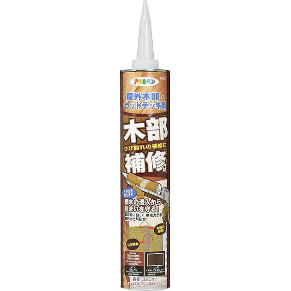 コーキング 木部補修材 こげ茶 320ml ×20本 M001 アサヒペン コーキング剤 シーリング材 コーキング材 ウッドコーキング フローリング 補修
