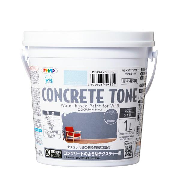 アサヒペン 塗料 水性コンクリートトーン 1L ナチュラルブルー アサヒペン 塗料 水性コンクリートトーン 1L ナチュラルブルー