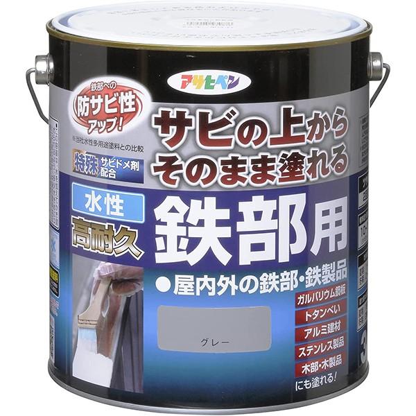 塗料 水性高耐久鉄部用 3L グレー アサヒペン 水性塗料 ペンキ 水性 水性ペンキ 高耐久 錆の上から塗れる塗料 防さび 金属 鉄部用塗料 劣化防止 塗装