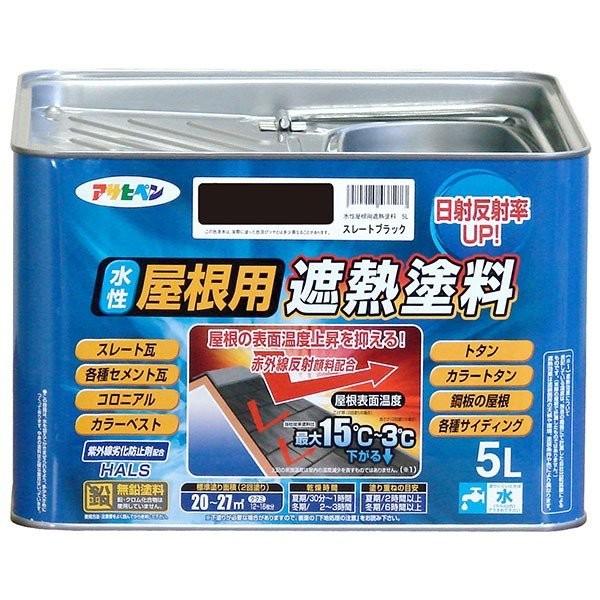水性 屋根 屋外 ツヤあり 2回塗り 特殊:遮熱 うすめ方:塗りにくいとき水5％以内特長●特殊顔料により太陽光の赤外線を反射し、従来の同じ色の塗料に比べて屋根の表面温度の上昇を抑えます。●従来塗料に比べ、高い遮熱効果により塗膜の熱による劣化...