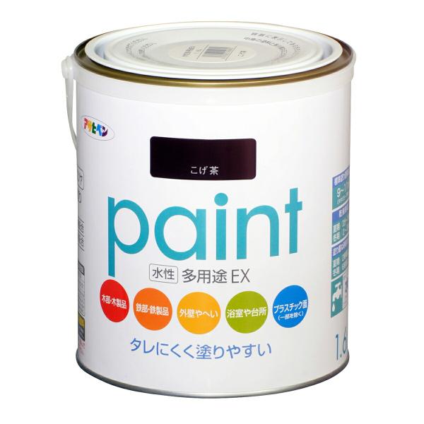 塗料 水性多用途EX 1.6L こげ茶 アサヒペン 水性塗料 ペンキ 水性 水性ペンキ 錆止め塗料 錆止め コンクリート塗料 防さび 防カビ 多用途