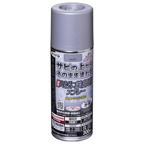 屋内外の鉄部・鉄製品に。塩害・サビに強い。ガルバリウム鋼板・トタンべいにも塗れる！特長●サビの上から塗装可能です。●光や太陽熱を反射するアルミニウムペイントです。●エアゾールなのでタッチアップに便利です。●塩害に強く、サビの発生を防ぎ、長期...