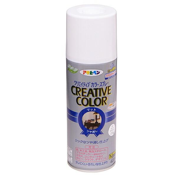 アサヒペン 塗料 クリエイティブカラースプレー 420ml 57 マット