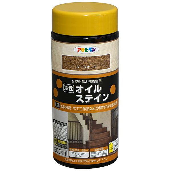 アサヒペン 油性塗料 油性オイルステイン ダークオーク 300ml :4970925523280:e-daiku(イーダイク)Yahoo!店 - 通販 - Yahoo!ショッピング アサヒペン 油性塗料 油性オイルステイン ダークオーク 300ml :4970925523280:e-daiku(イーダイク)Yahoo!店 - 通販 - Yahoo!ショッピング