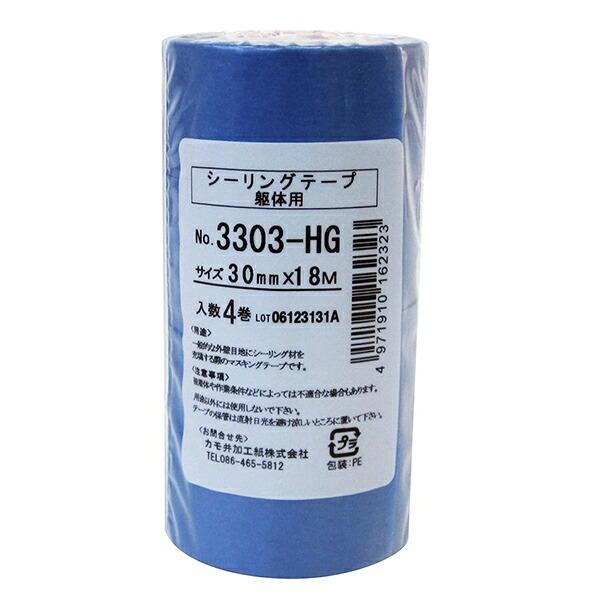 カモ井（KAMOI） マスキングテープ 躯体用シーリングテープ 4巻パック