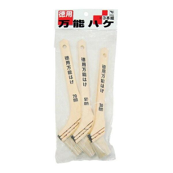 刷毛 徳用万能刷毛 3本組(30mm・50mm・70mm) コーワ はけ ハケ 塗装ハケ 塗装刷毛 塗料 水性塗料 油性塗料 ペンキ刷毛 塗装 多用途