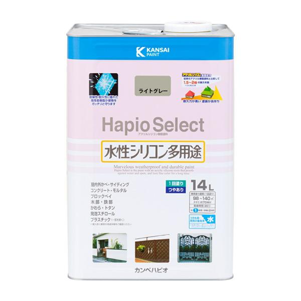 Hapio Select ハピオセレクト ライトグレー 14L カンペハピオ つやあり 水性シリコン...