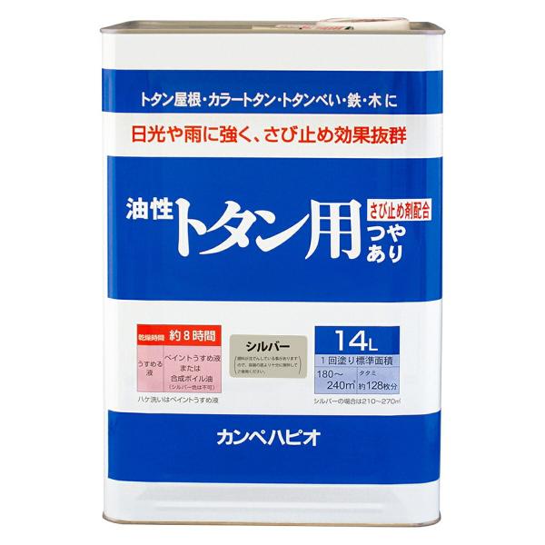 塗料 油性トタン用 14L シルバー カンペハピオ ペンキ 油性 屋根 油性塗料 屋根塗料 錆止め塗料 錆止め トタン屋根用塗料 防さび