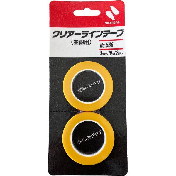マスキングテープ クリアーラインテープ 曲線用 2個入 3mm×10m No.536 ニチバン 養生テープ テープ マステ 粘着テープ マスキング 養生 M12