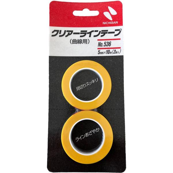 マスキングテープ クリアーラインテープ 曲線用 2個入 5mm×10m No.536 ニチバン 養生テープ テープ マステ 粘着テープ マスキング 養生 M12