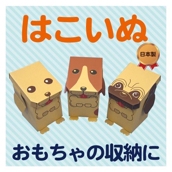 はこいぬ３匹セット