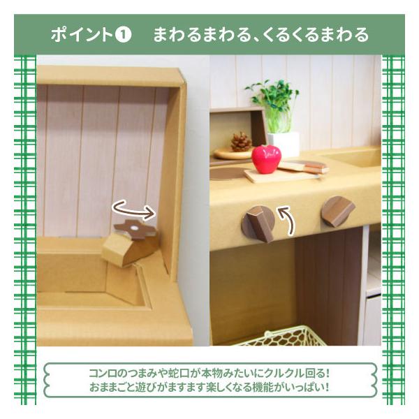 おままごとダンボールキッチン おもちゃ 段ボール ダンボール 知育 最安値に挑戦 おままごと こども おすすめ 誕生日 クリスマス 人気 プレゼント