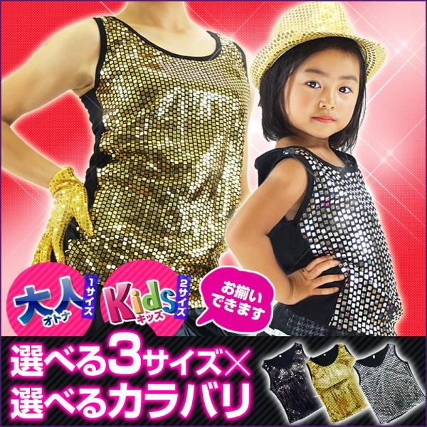 ダンス 衣装 スパンコールタンクトップ Hp レディース 大人 子供ダンス衣装 ステージ衣装 ヒップホップ ハロウィン コスプレ Buyee Buyee Japanese Proxy Service Buy From Japan Bot Online
