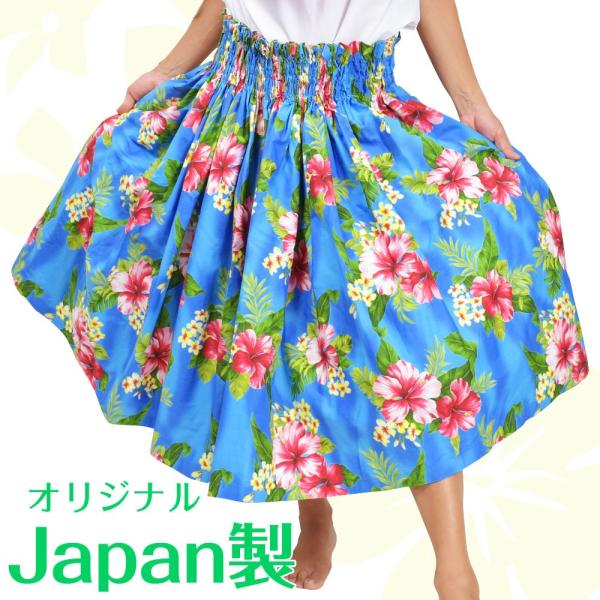 フラダンス衣装 パウスカート3本ゴム 日本製 フラダンス スカート ダンススカート フラ パウ 衣装 フラスカート ハイビスカス Jp4109 Buyee Buyee Japanese Proxy Service Buy From Japan Bot Online