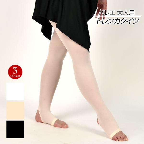 注）タイツのみの販売です。【パソコンでご覧の方】ページ下方の「商品の説明」をご参照下さい。【スマートフォンでご覧の方】「商品情報をもっと見る」をタップしてご参照下さい。