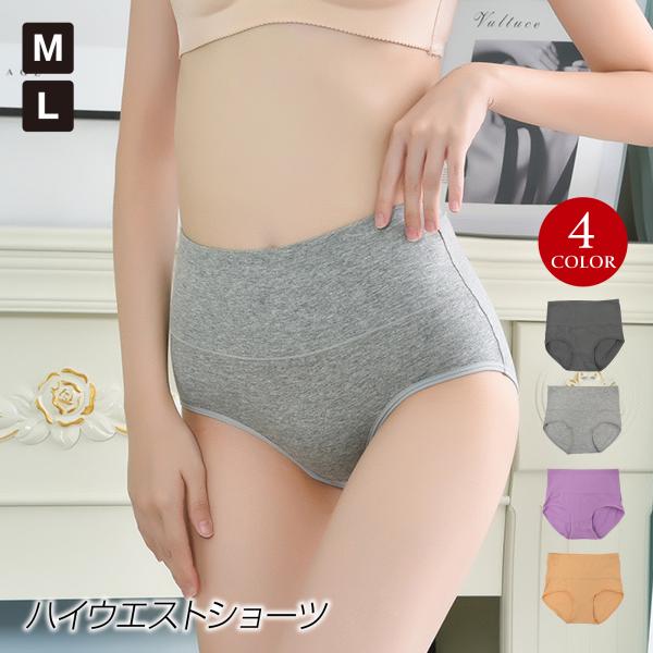 ハイウエストショーツ レディース 綿パンツ 下着  深履き 深ばきショーツ お腹引き締めショーツ 温活 保温 冷えケア パンツ 伸縮性 無地 女性用/M-L Y54R02
