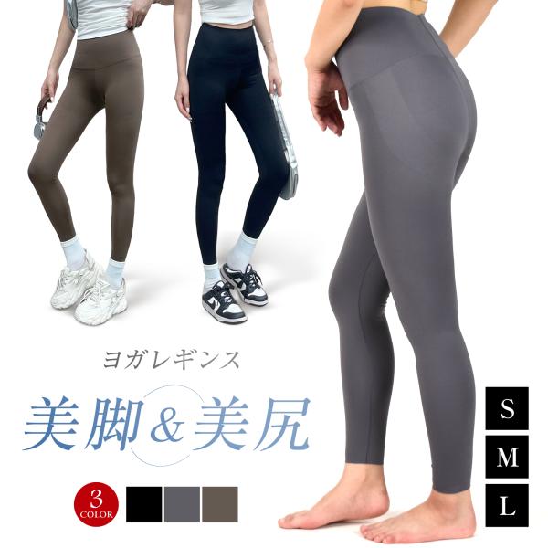 ヨガレギンス Sサイズ ヨガパンツ ヨガレギンス レギンス レディース フィットネスパンツ 着