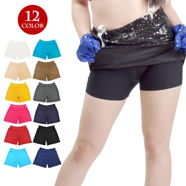 ダンスパンツ 無地ショートパンツ インナー ホットパンツ パンツ 見せパン 下ばき １分丈 アンダーパンツ T Buyee 日本代购平台 产品购物网站大全 Buyee一站式代购 Bot Online