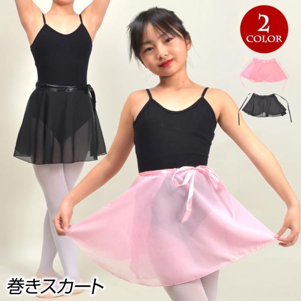 BODILE バレエ用シフォンスカート ホワイト BODILE バレエ用シフォンスカート ホワイト BODILE バレエ用