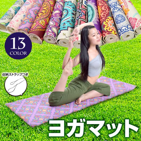 ヨガマット 5mm 6mm フィットネス マット デザイン 柄 yoga ヨガ ヨガマット 5mm 6mm フィットネス マット デザイン 柄 yoga ヨガ
