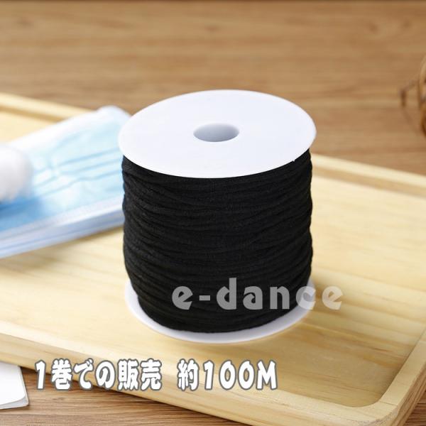 送料無料  マスク用ゴム紐  幅約2.5MM  1巻での販売 約100M 110G やわらかいマスクゴム やわらかいマスクゴム  マスクゴム 黒 ブラック  マスク用ゴム ホワイト 手作りマスク ハンドメイド 耳が痛くない 手作りマスクゴム...
