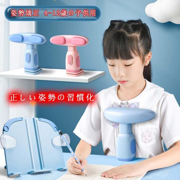 【お子様の姿勢を矯正】 正しい姿勢に矯正して猫背を予防します。 視界を妨げないので勉強に集中できます。【高さ調節が多段階で可能】お子様の座高などに合わせて高さを多段階で調節することが可能です。【柔らかいクッション付き】柔らかいシリコンのクッ...
