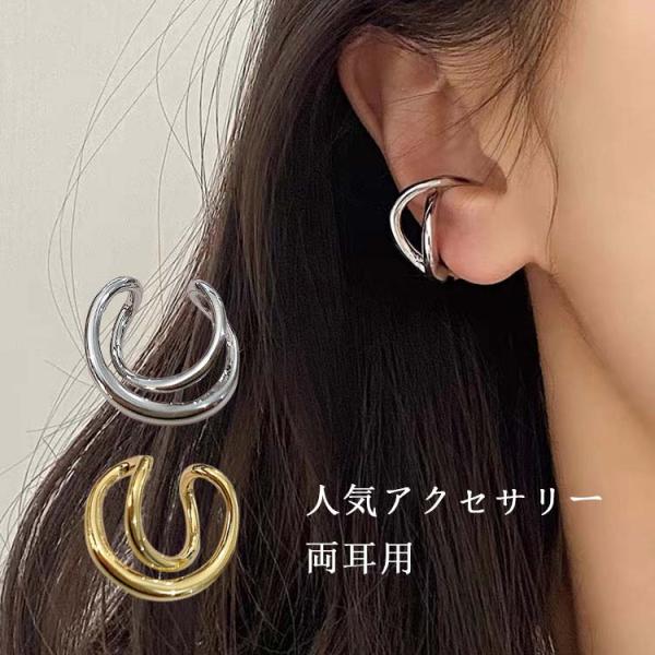 イヤーカフ  クロス イヤーカフス イヤカフ イヤリング   2点セット  ピアス　レディース シルバー/ゴールド  イヤカフ 両耳用 アクセサリー    送料無料