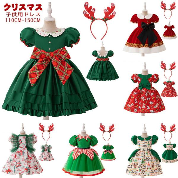 種類豊富 子供ドレス 女の子 クリスマス ドレス お姫様 プリンセス ドレス クリスマス衣装 サンタ Christmas 女の子 サンタクロース サンタさん クリスマス