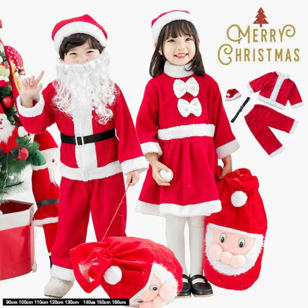 サンタ 衣装 サンタクロース コスチューム ワンピース ボア 冬物 ベビー 女の子 男の子 衣装 キッズ 子ども服 長袖 コスチューム サンタ帽子 かわいい お洒落