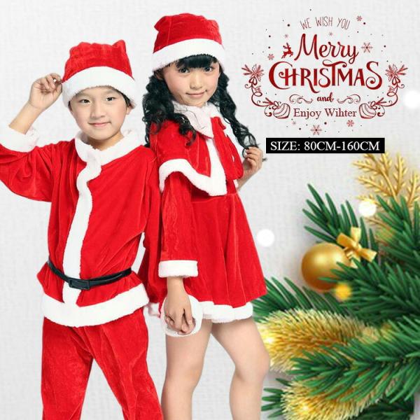 サンタクロース 衣装 子供 クリスマス コスプレ 仮装 ワンピース ケープ付き ダンス衣装 サンタ服装 サンタコス セット 帽子付き キッズ 女の子 男の子 子供服