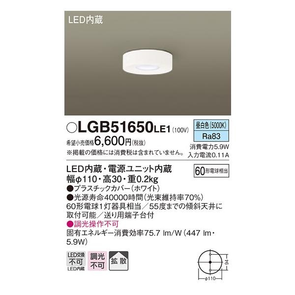 y@llzpi\jbN LED_EV[O@ցELEgCp@60`@F  LGB51650LE1