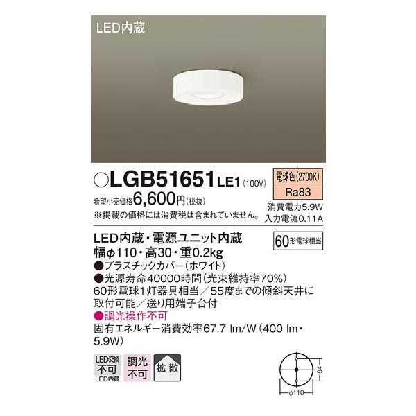 y@llzpi\jbN LED_EV[O@ցELEgCp@@60`@dF  LGB51651LE1