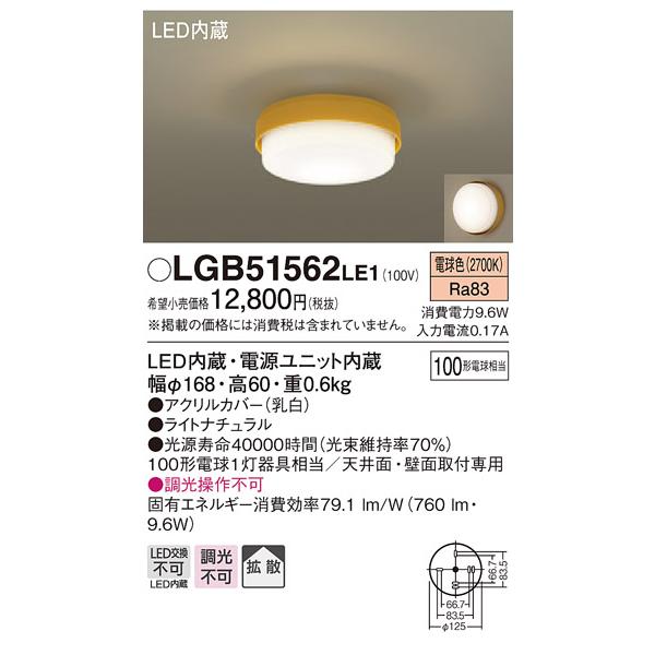 y@llzpi\jbN LED^V[OCg@ցELEgCp@Md100`×1@dF LGB51562LE1