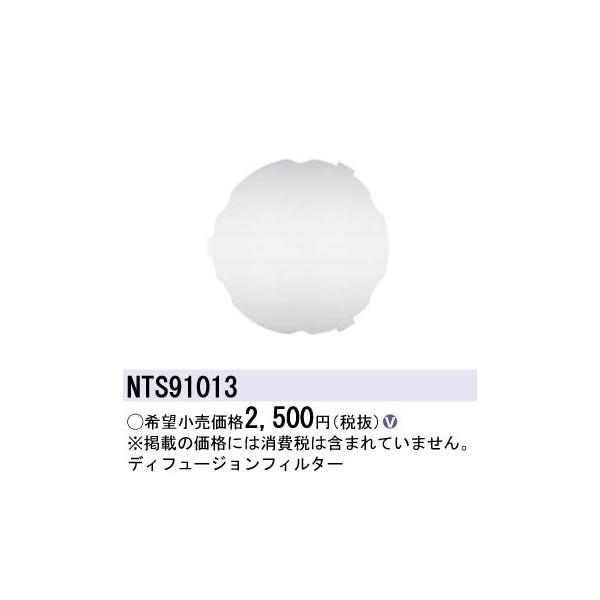 y@l菤izpi\jbN NTS91013 fBt[WtB^[