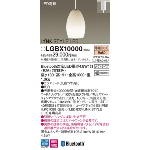 �y�@�l�l����z�p�i�\�j�b�N�@LGBX10000�@LED�y���_���g�@�d���F�@�K���X�Z�[�h�@�_�N�g�@�����\�^�@LINK STYLE LED�@40�`