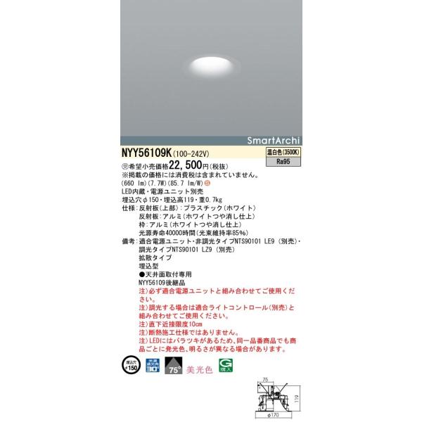 �y�@�l���菤�i�z�p�i�\�j�b�N NYY56109K �_�E�����C�g �����F ��������150 �y���������z