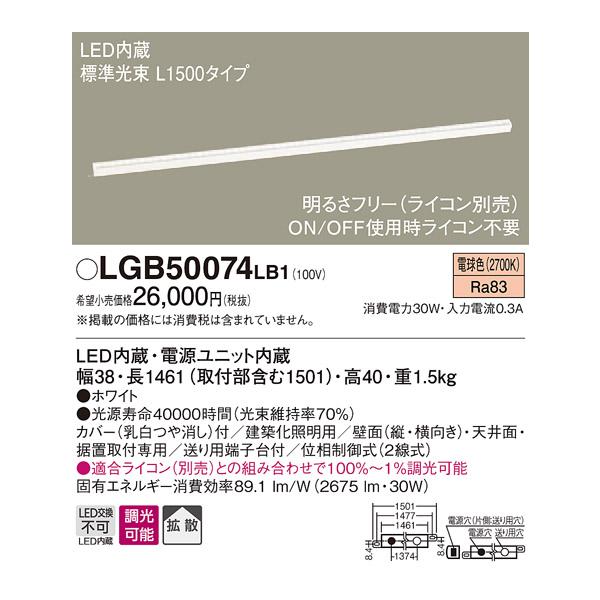 y@llzpi\jbN@LGB50074LB1@LEDx[VbNCƖ@dF@W@gU@@L1500