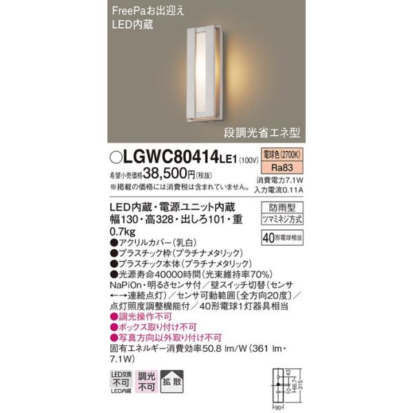 �y�@�l�l����z�p�i�\�j�b�N LGWC80414LE1�@LED�|�[�`���C�g �d���F �ǒ��t�^ �h�J�^ FreePa���o�}�� ���邳�Z���T�t �g�U�^�C�v