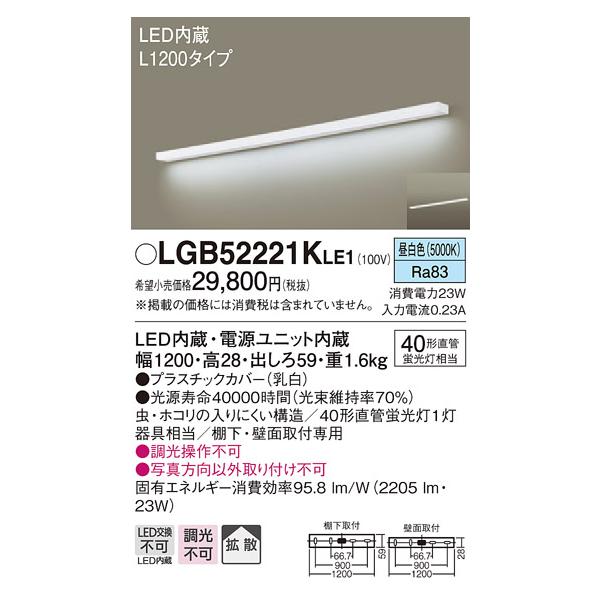 y@llzpi\jbN@LGB52221KLE1@LEDLb`Cg@F@ǒt^EIt^@gU@L1200^Cv