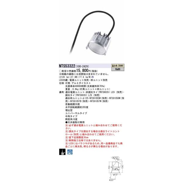 �y�@�l���菤�i�z�p�i�\�j�b�N NTS53322 ���j�o�[�T���_�E�����C�g �����F �y���������z