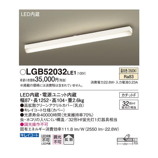 �y�@�l�l����z�p�i�\�j�b�N�@LGB52032LE1�@LED�L�b�`�����C�g�@�����F�@�V�䒼�t�^�@�g�U�@�J�`�b�gF