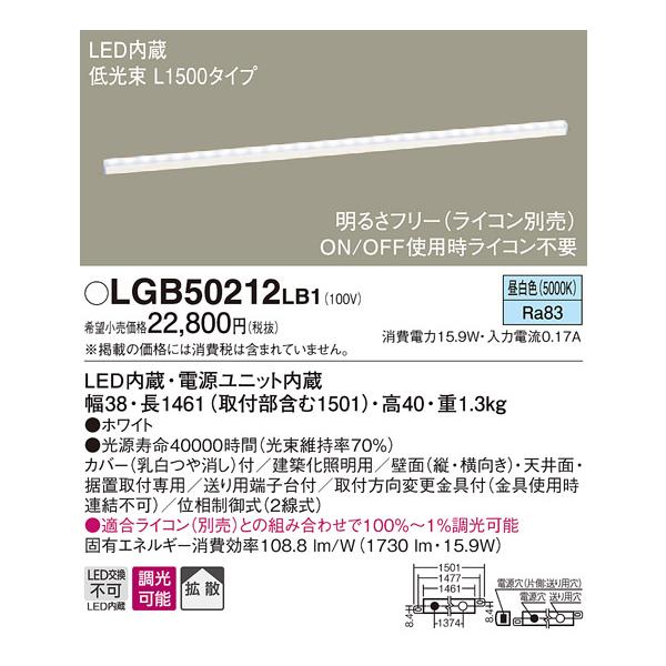 �p�i�\�j�b�N �x�[�V�b�N���C���Ɩ� LGB50212LB1 �����F L1500