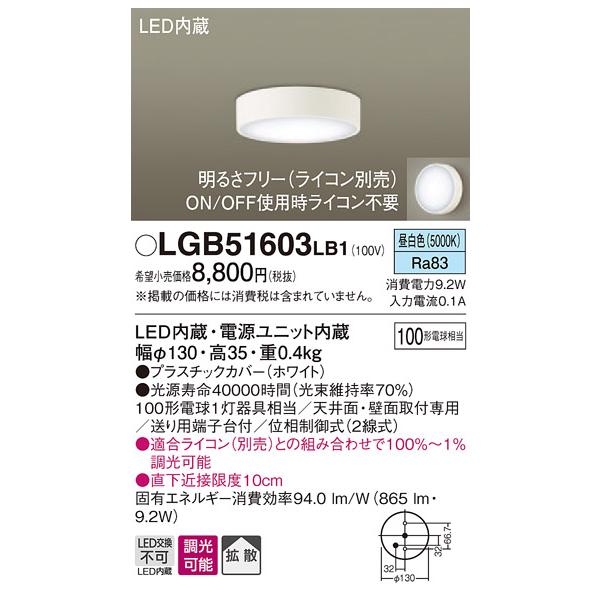 �y�@�l�l����z�p�i�\�j�b�N�@LGB51603LB1�@LED�_�E���V�[�����O�@�����F�@�V��E�ǒ��t�^�@�g�U�@����