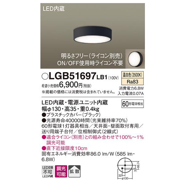 �y�@�l�l����z�p�i�\�j�b�N�@LGB51697LB1�@LED�_�E���V�[�����O�@�����F�@�V��E�ǒ��t�^�@�g�U�@����