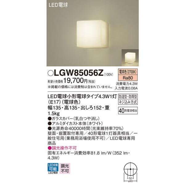 天井照明 led浴室灯 照明器具 パナソニックの人気商品・通販・価格比較