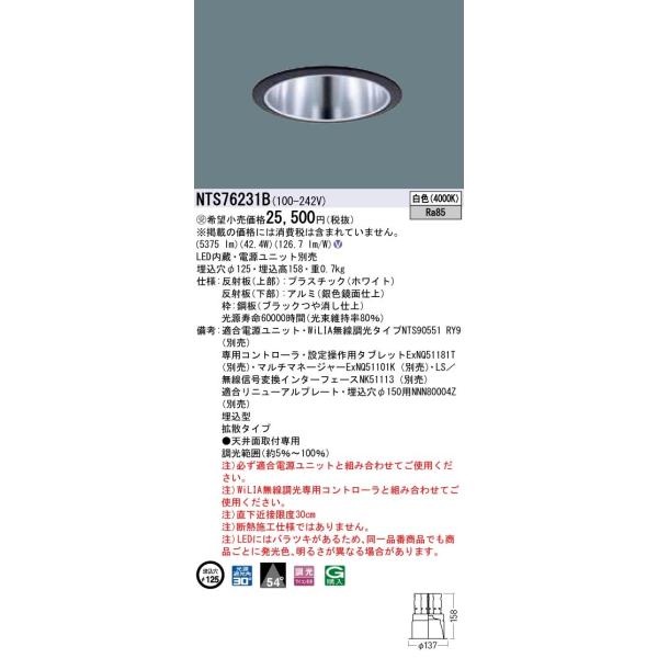 �y�@�l���菤�i�z�p�i�\�j�b�N NTS76231B �_�E�����C�g ���F ��������125 �y���������z