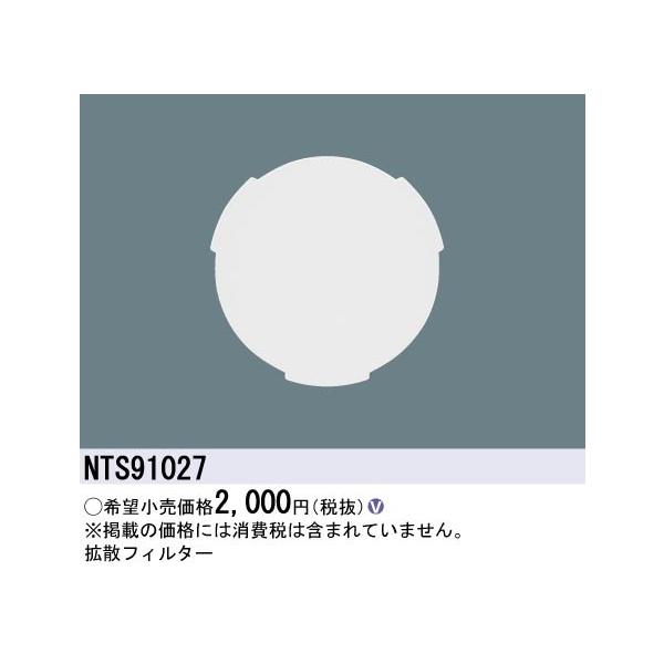 y@l菤izpi\jbN NTS91027 gUtB^[