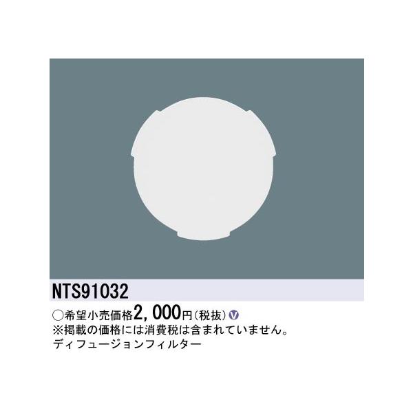 y@l菤izpi\jbN NTS91032 fBt[WtB^[