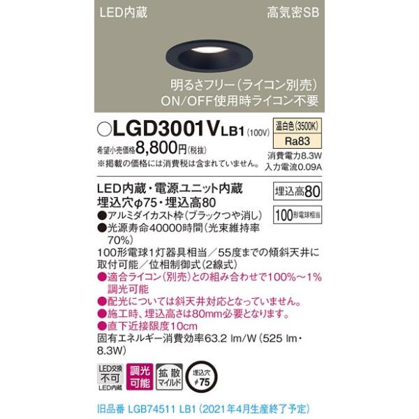 �y�@�l�l����z�p�i�\�j�b�N LGD3001VLB1�@LED�_�E�����C�g�@��������75�@�����F�@��^8H�@���C��SB�`�@�g�U�@����
